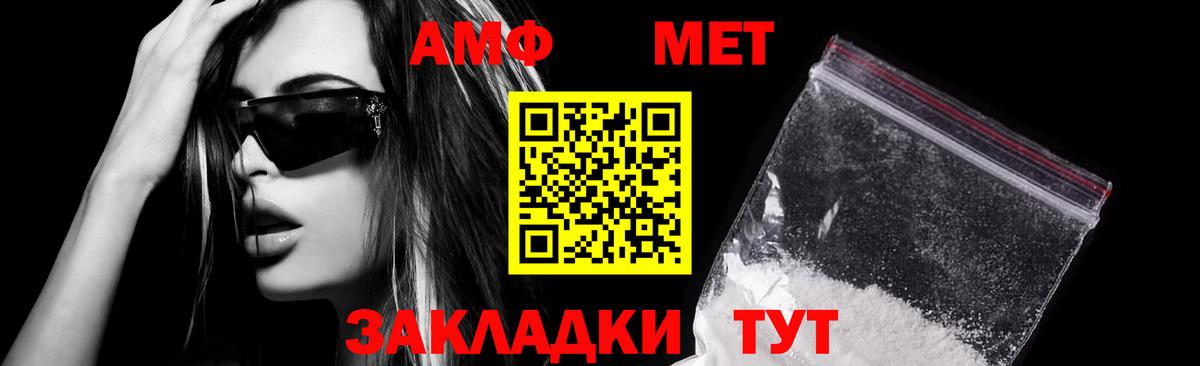 АМФЕТАМИН Розовый  Вход с VPN  Клин 