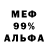 ГАШ гашик FeBeX