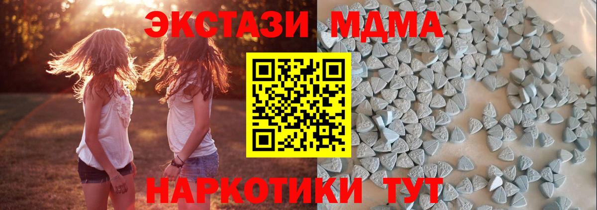 Экстази MDMA Клин