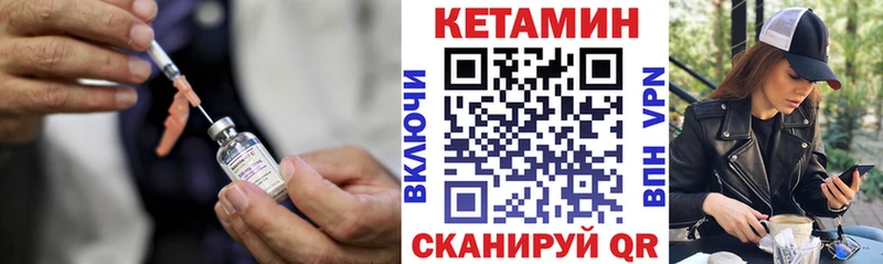 Кетамин VHQ купить закладку Клин