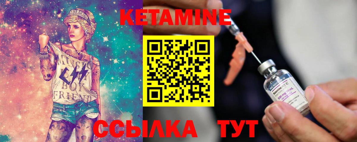Клин  КЕТАМИН ketamine  Вход с VPN  КЕТАМИН VHQ 