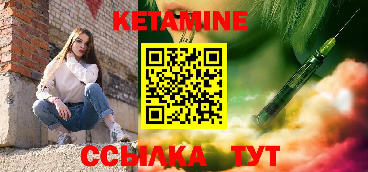 Кетамин ketamine Клин
