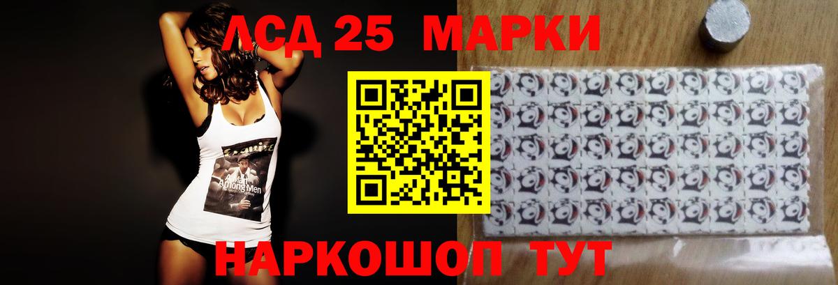 LSD-25 экстази ecstasy Клин