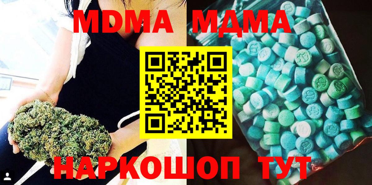 MDMA crystal  MDMA кристаллы  Клин  Вход с VPN 