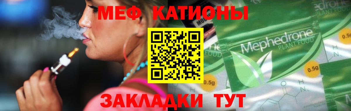 Мефедрон  Клин