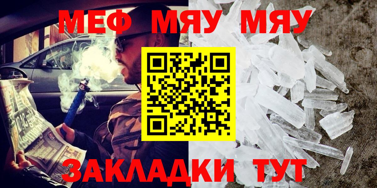 хочу   МЕФ кристаллы  МЯУ-МЯУ  Вход с VPN  Клин  Меф кристаллы 