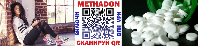 МЕТАДОН methadone  Клин 