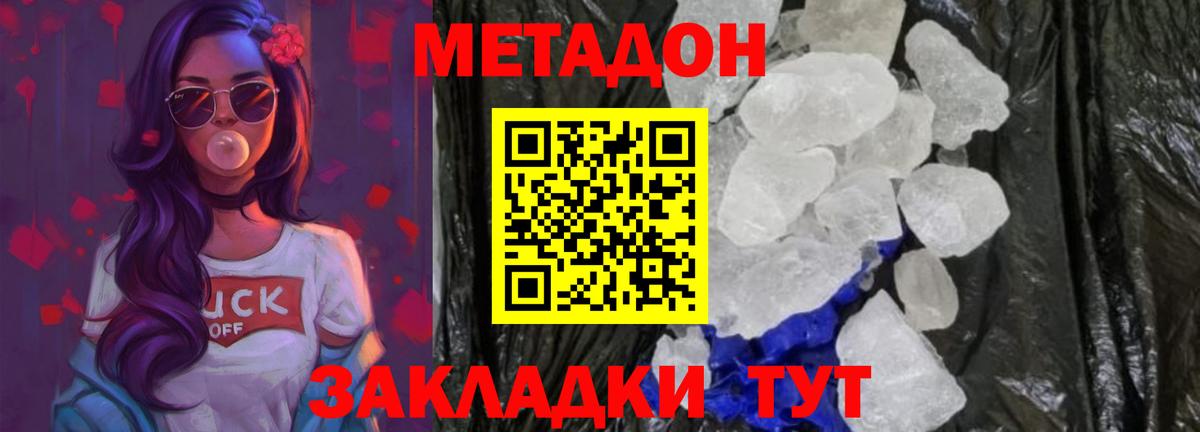 МЕТАДОН VHQ  OMG сайт  Клин  Вход с VPN  МЕТАДОН methadone 