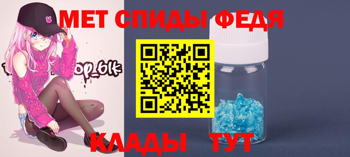 Метамфетамин кристалл Клин