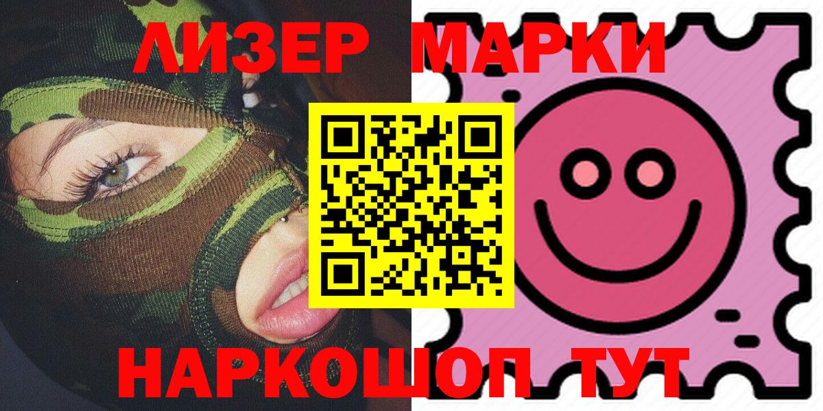 Марки 25I-NBOMe 1,5мг Клин