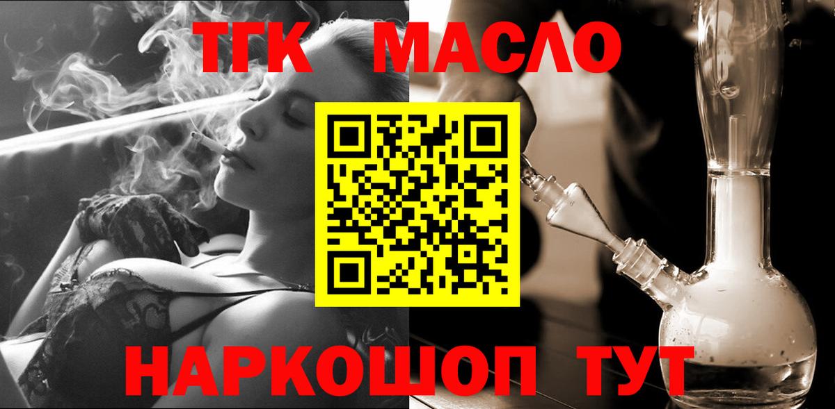 Дистиллят ТГК вейп  Вход с VPN  Клин  Дистиллят ТГК гашишное масло 