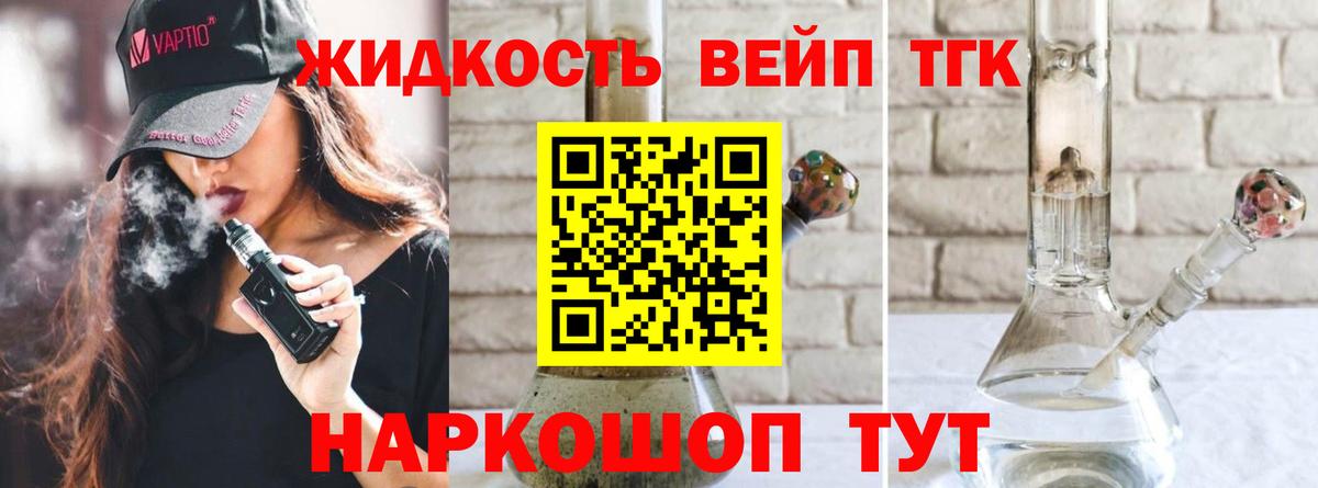 ТГК Wax Клин